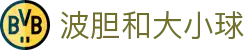 英超波胆预测与比分分析|焦点赛事赛果参考